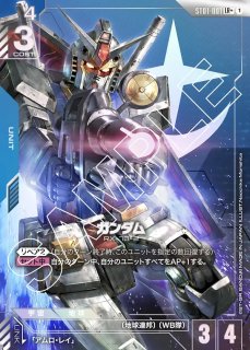 シナンジュ/LR+【赤】《UNIT》 ボーナスパック版ST03-001 販売ページ