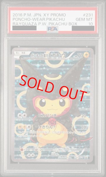 PSA10】ポンチョを着たピカチュウ (プロモ) {231/XY-P} [-] - magi通販