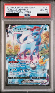 PSA10】ニンフィアVMAX SA (HR) {093/069} [S6a] - magi通販【ポケモン