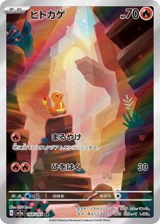 PSA10】 ヒトカゲ (AR) {168/165} [SV2a/ポケモンカード151] [SV