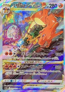 PSA10】 ルカリオVSTAR (SAR) {226/172} [S12a/VSTARユニバース] [SS