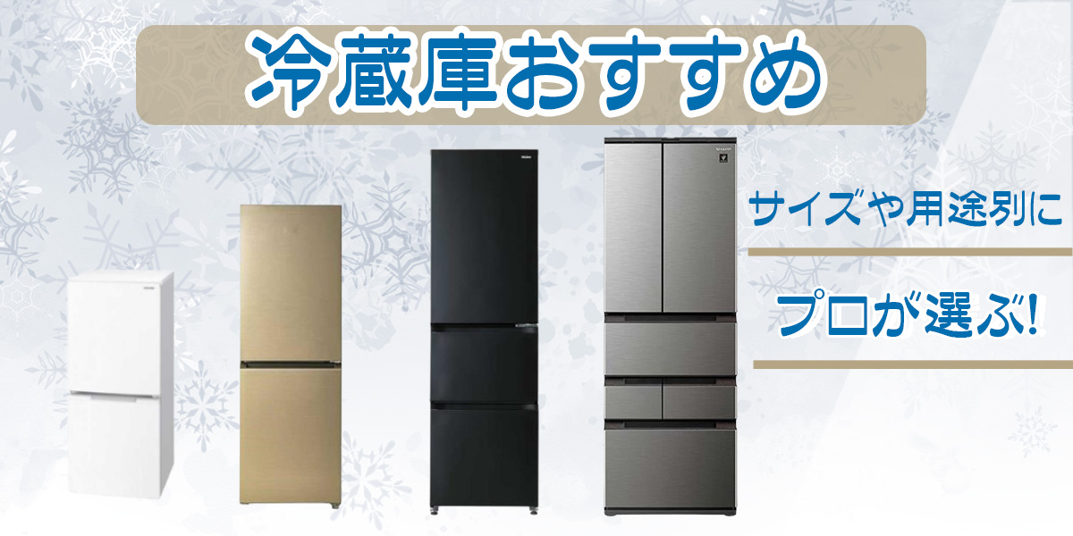 冷蔵庫の製氷機の掃除方法！故障？氷ができない時の対応も解説