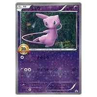 ミュウ R [20th Anniversary] CP6 051/087 買取 | ポケモンカード買取