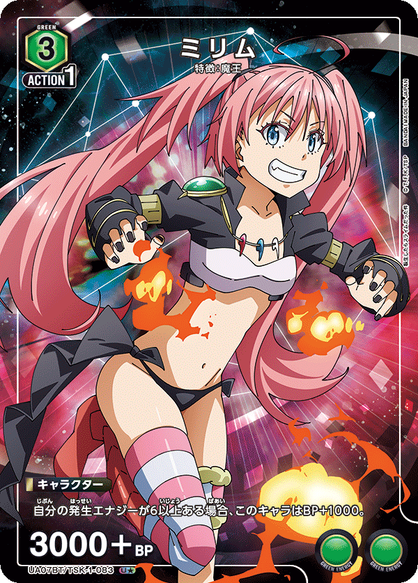 カードリスト｜ユニオンアリーナ｜UNION ARENA