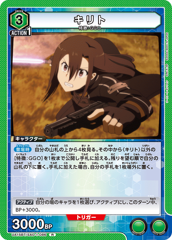 カードリスト｜ユニオンアリーナ｜UNION ARENA