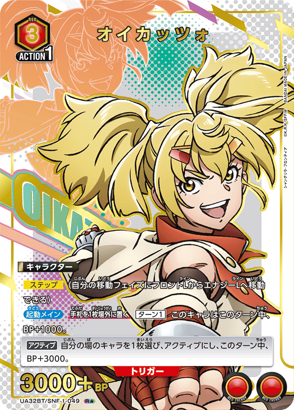 カードリスト｜ユニオンアリーナ｜UNION ARENA