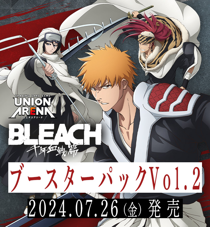 UNION ARENA ブースターパック BLEACH 千年血戦篇 Vol.2 【EX07BT
