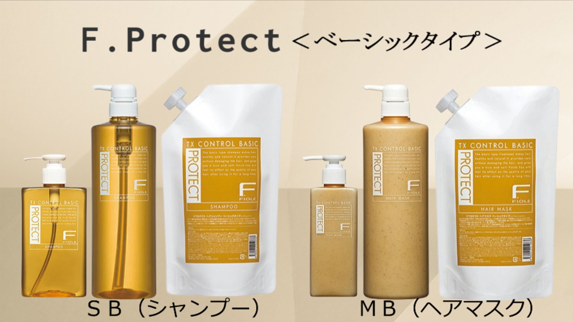 FIOLE（フィヨーレ） Fプロテクト ヘアシャンプー リッチタイプ 1000ml