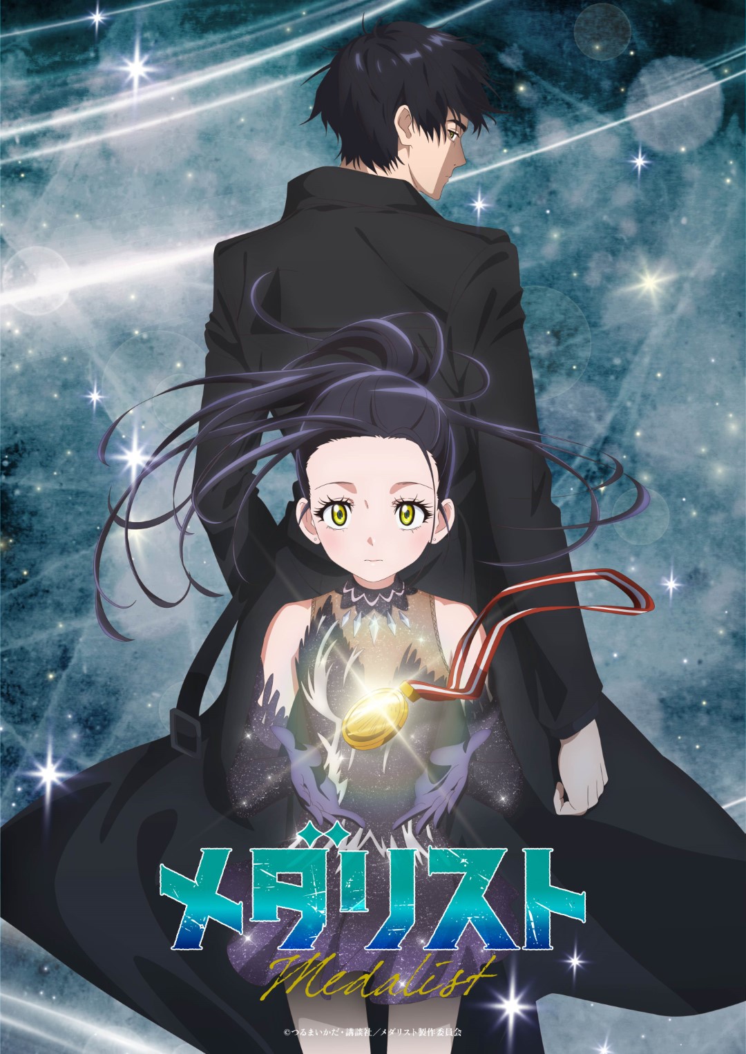 TVアニメ『メダリスト』主人公結束いのりのライバル・狼嵜 光と伝説の