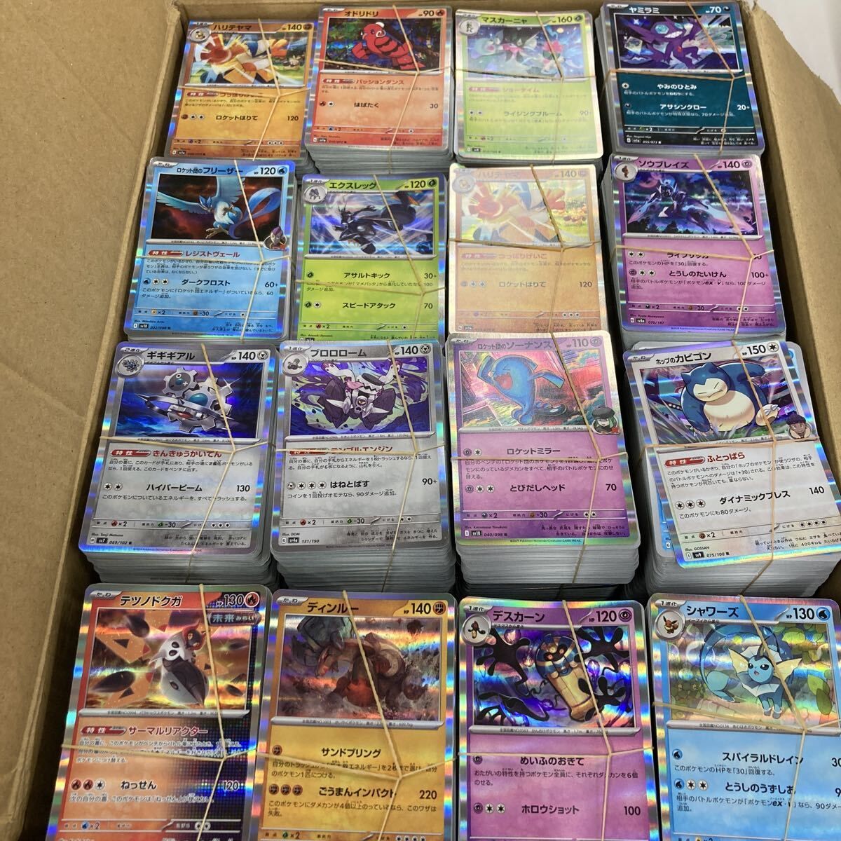 ポケモンカード 1万枚以上 まとめ売り 大量セット - メルカリ