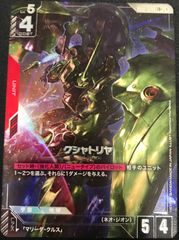 ガンダムカードゲーム シナンジュ LR+ パラレル - メルカリ