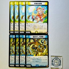 料理長のラビシェフ 金トレジャー【SR】(DM25EX3 SP4/SP6)《光/自然