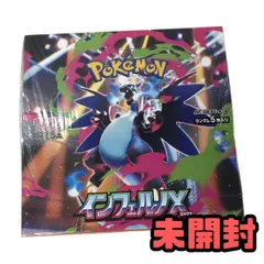 2026年最新】インフェルノX BOXの人気アイテム - メルカリ