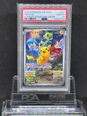2026年最新】001/sv-p psa10の人気アイテム - メルカリ