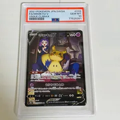 2026年最新】ミミッキュV psa10の人気アイテム - メルカリ