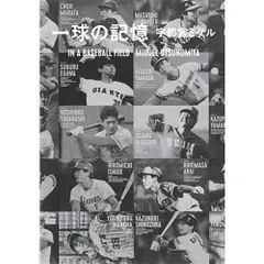 阪神タイガース 長崎啓二（長崎慶一）選手 実使用帽子 キャップ 2026年