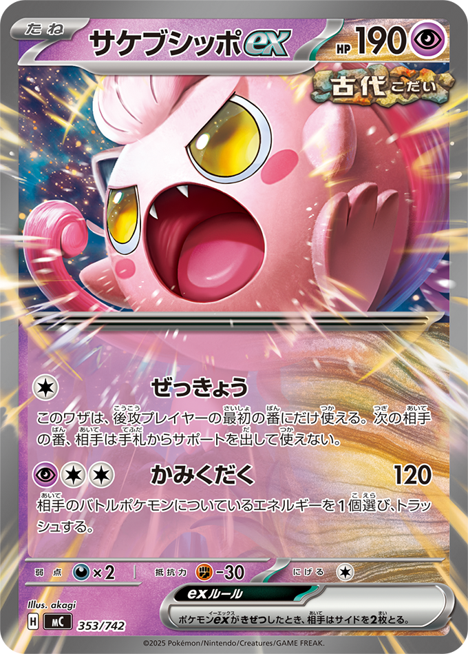 スタートデッキ100 バトルコレクション ｜ ポケモンカードゲーム公式