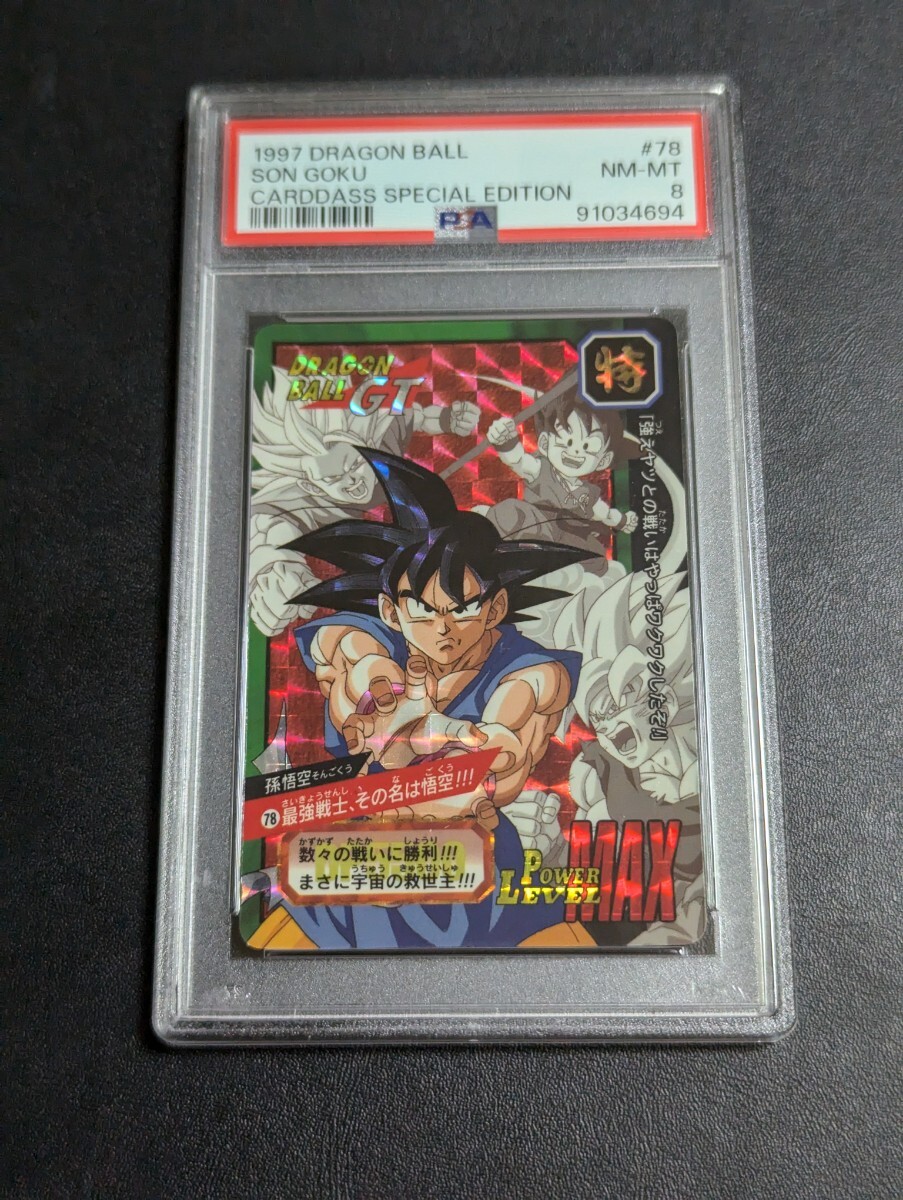 2026年最新】Yahoo!オークション -ドラゴンボール カードダス 特別弾の