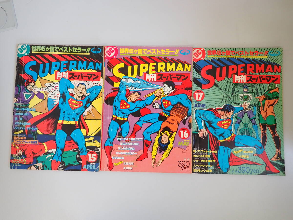 Yahoo!オークション -「月刊スーパーマン」(本、雑誌) の落札相場