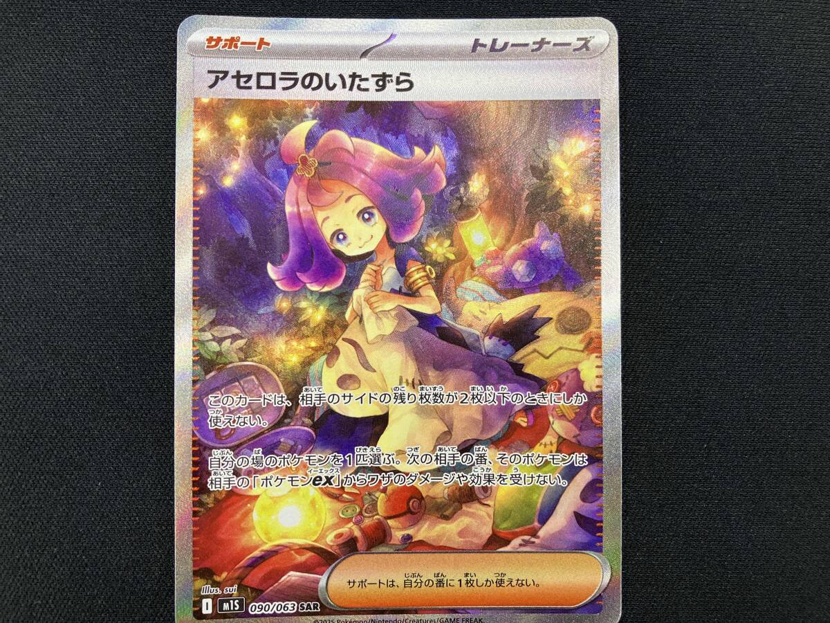 Yahoo!オークション -「ポケモンカード アセロラ」(おもちゃ、ゲーム