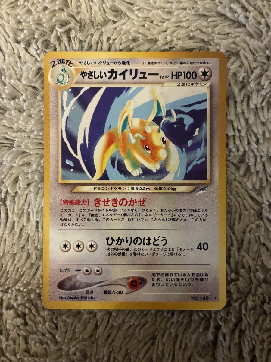 Yahoo!オークション -「やさしいカイリュー」の落札相場・落札価格