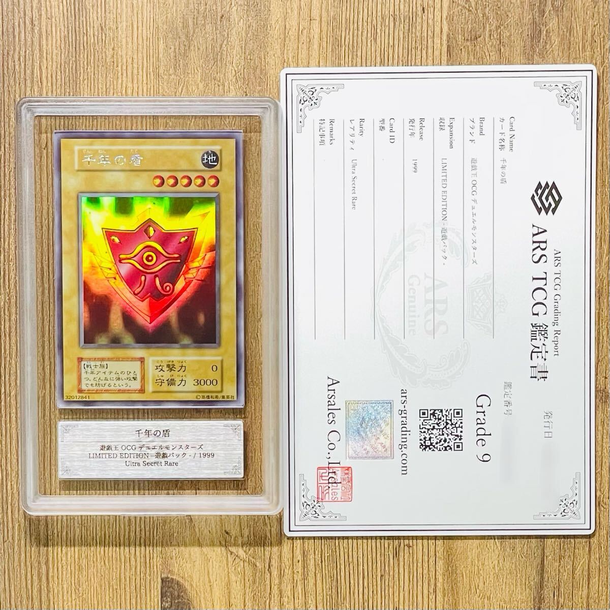 Yahoo!オークション -「千年の盾」の落札相場・落札価格