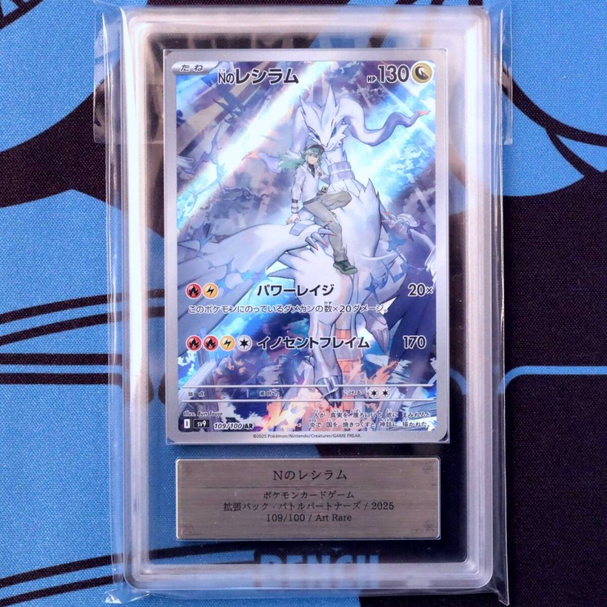 2026年最新】Yahoo!オークション -レシラムpsa10(ポケモンカードゲーム