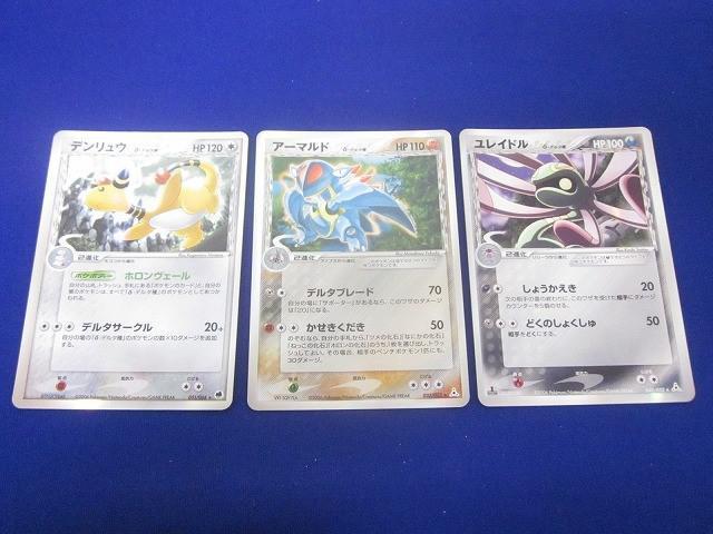 Yahoo!オークション -「デルタ種 セット」(ポケモンカードゲーム