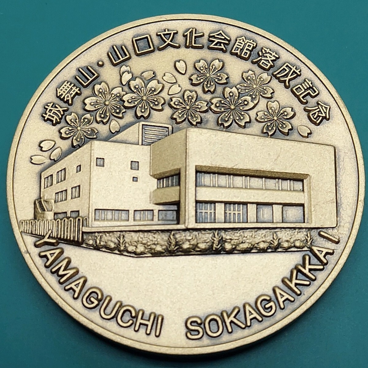 Yahoo!オークション -「創価学会」の落札相場・落札価格