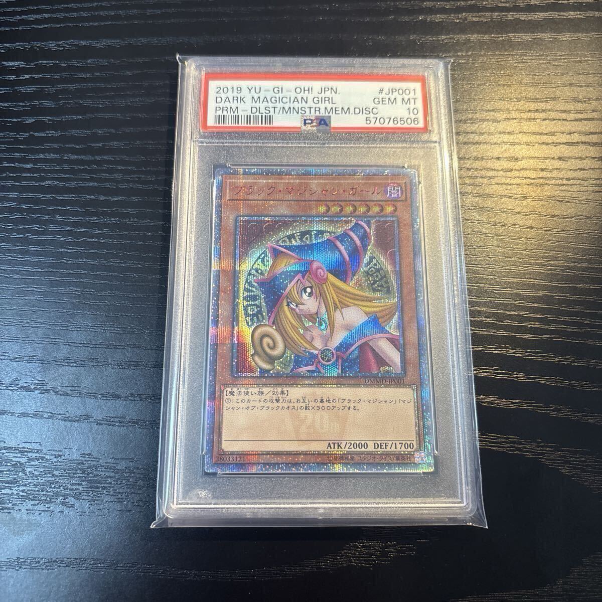 Yahoo!オークション -「ブラックマジシャンガール 20th psa10」の落札