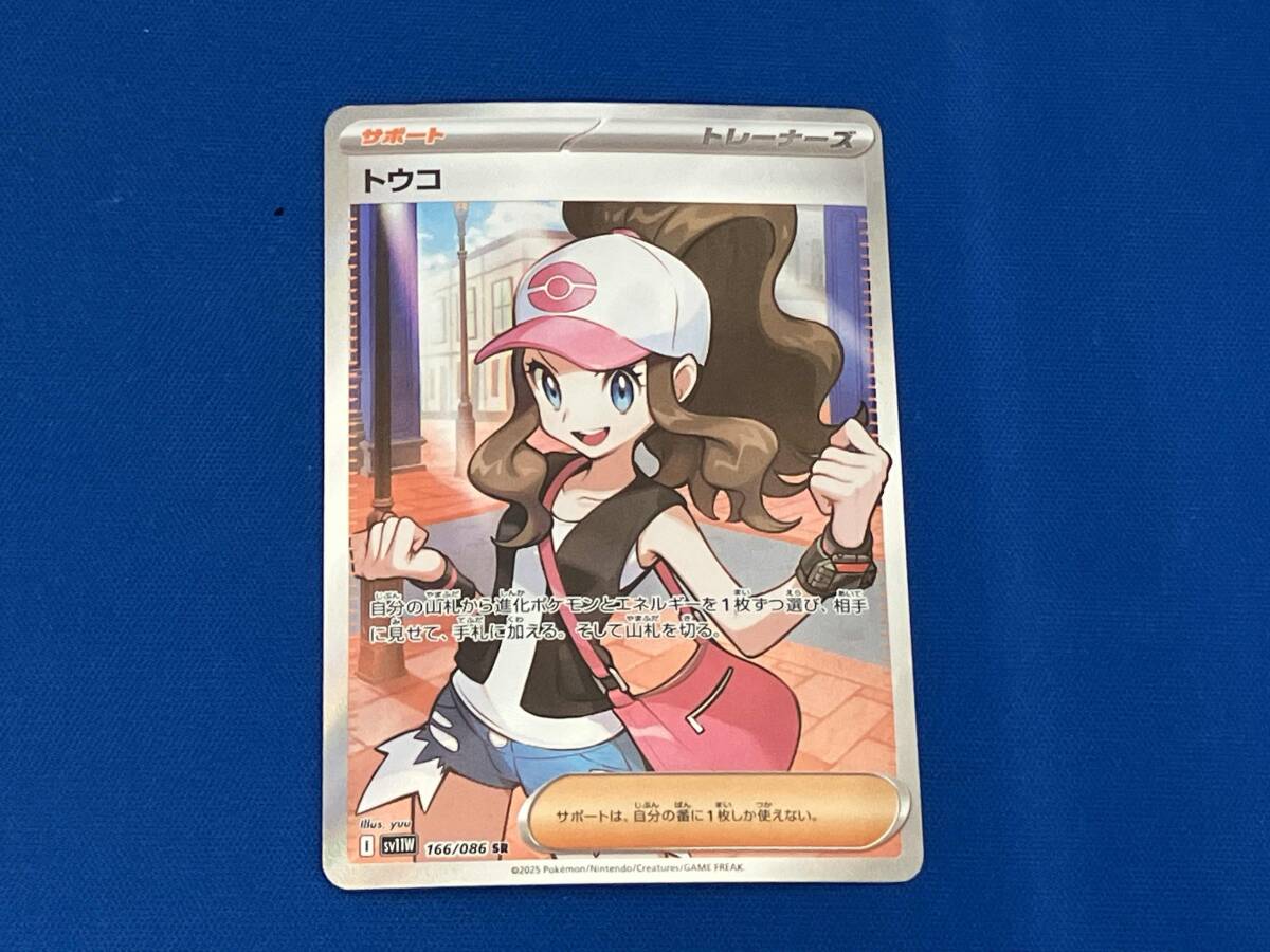 Yahoo!オークション -「トウコ ポケモン」(ゲーム) の落札相場・落札価格