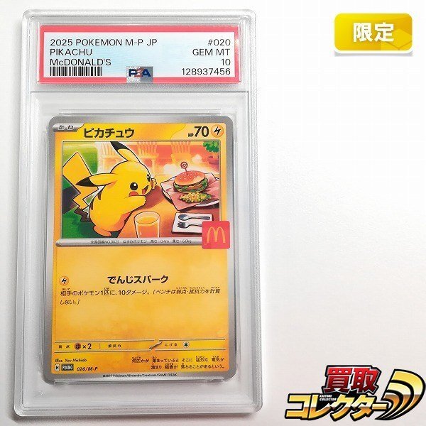 Yahoo!オークション -「マクドナルド ハッピーセット ポケモン」の落札