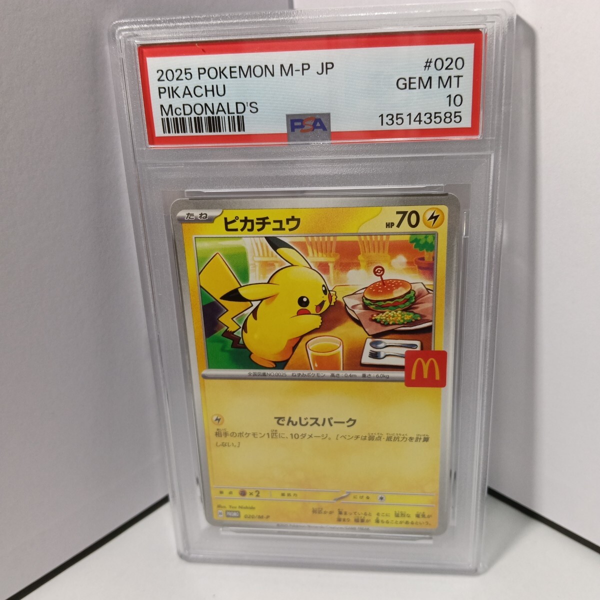 Yahoo!オークション -「マクドナルド ハッピーセット ポケモン」の落札