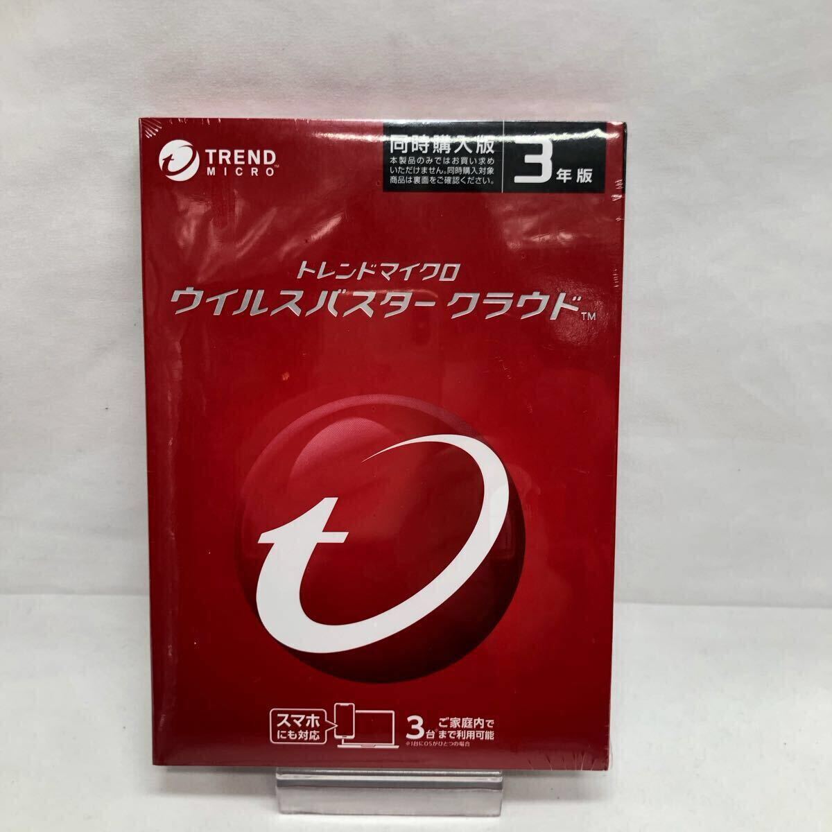 2026年最新】Yahoo!オークション -ウイルスバスター 3年版の中古品