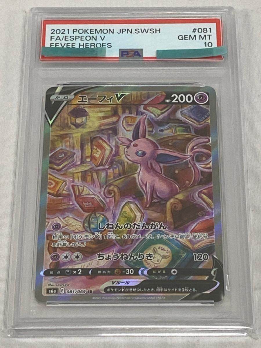 2026年最新】Yahoo!オークション -イーブイヒーローズの中古品・新品