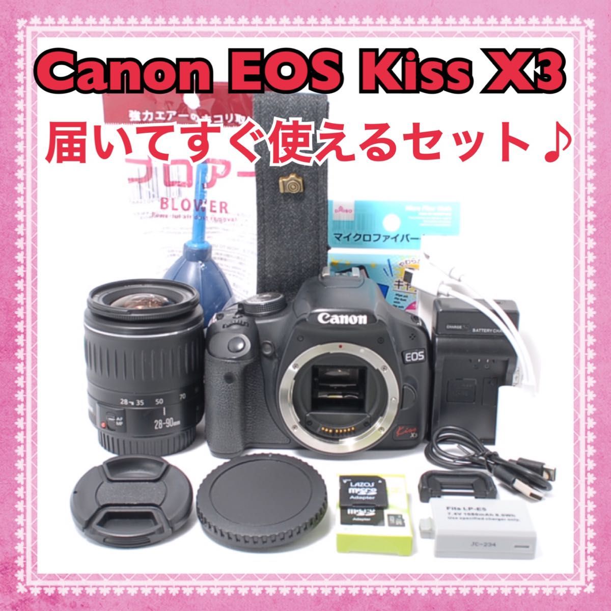 届いてすぐ使える Canon EOS Kiss X4 レンズキット スマホ転送 初心者