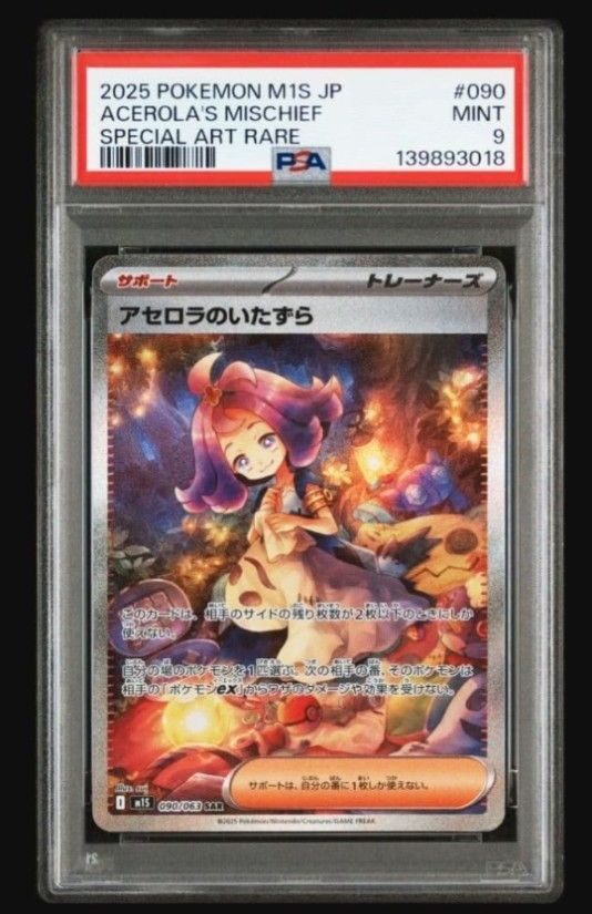 Yahoo!オークション - 「ポケモンカード アセロラ」おもちゃ、ゲームの