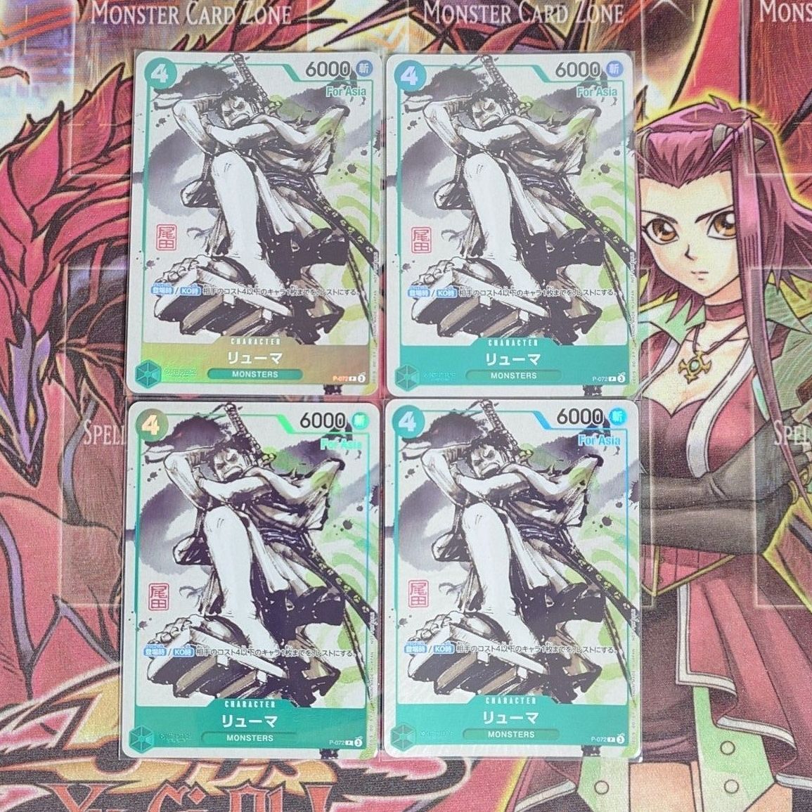 リューマ プロモ MONSTERS パラレル4枚セット｜Yahoo!フリマ（旧PayPay