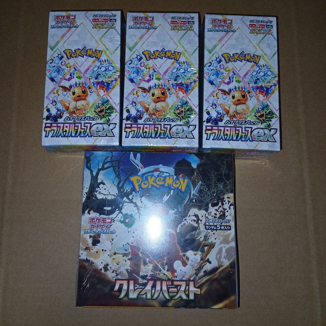 2026年最新】Yahoo!オークション -テラスタルフェスex box シュリンク