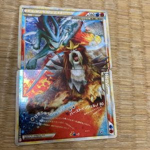 ポケモンカード エンテイ スイクン LEGENDの値段と価格推移は？｜6件の