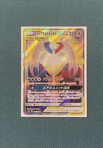 ポケモンカード ラティアス ラティオスのYahoo!オークション(旧