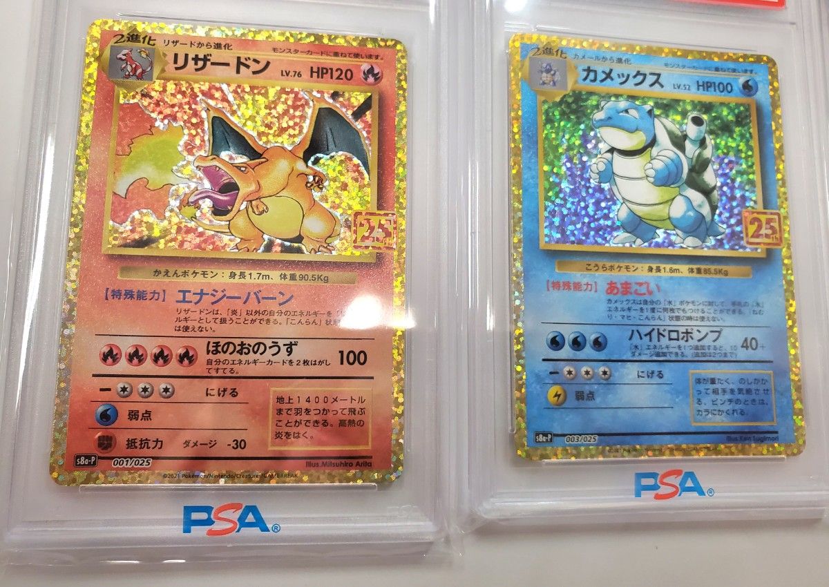ポケカ PSA10 リザードン フシギバナ カメックス 25TH 御三家 3枚目