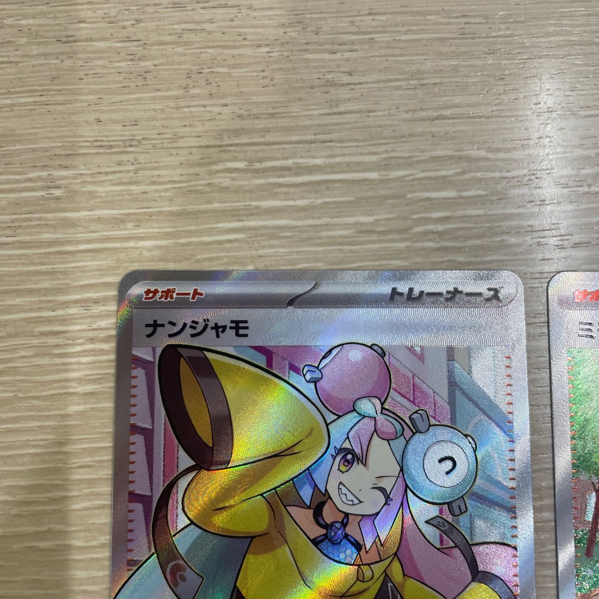 ポケモンカード ナンジャモ ミモザ SR 2枚セット｜Yahoo!フリマ（旧