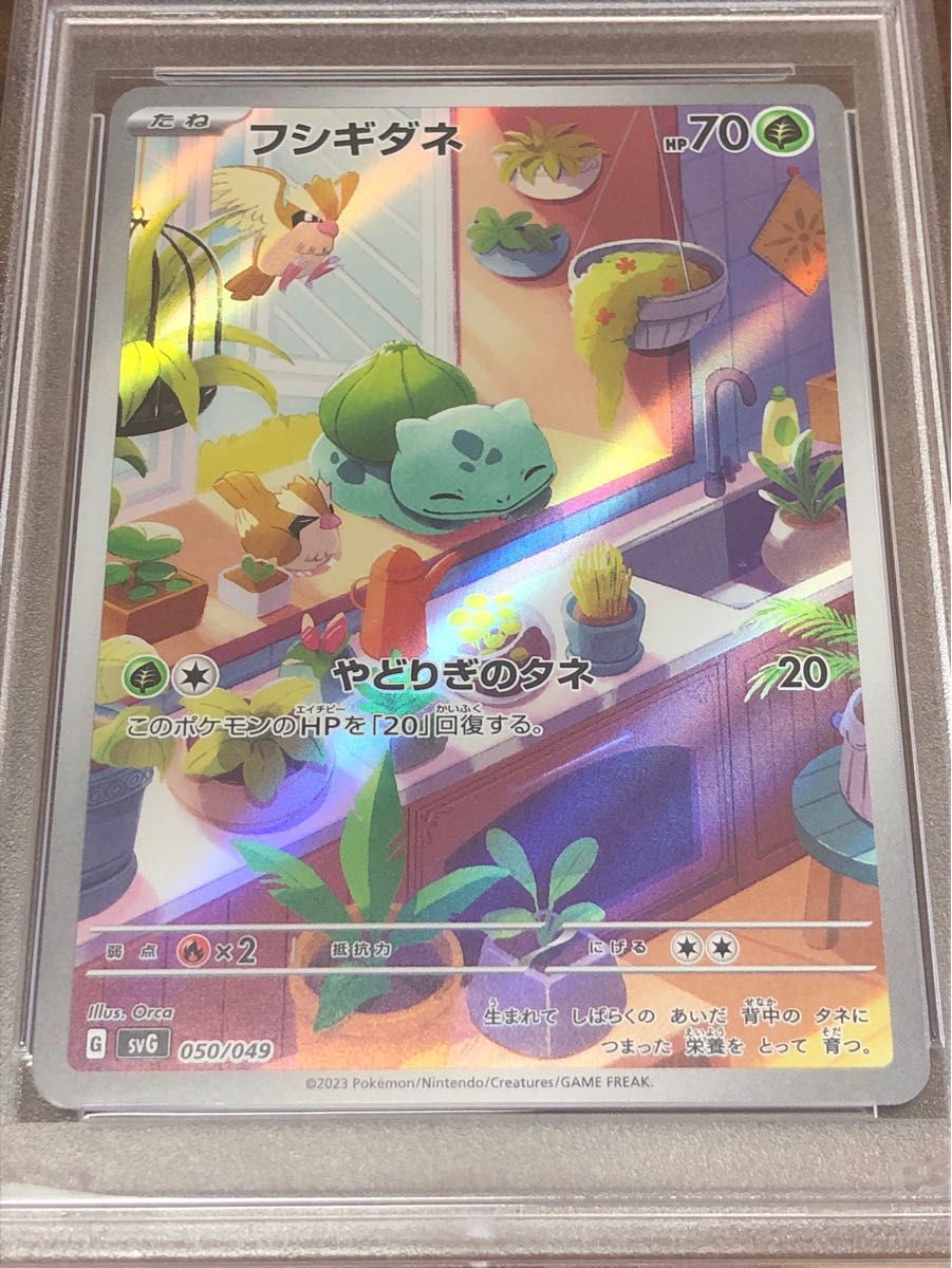 ポケモンカード フシギダネ AR PSA10 スペシャルデッキセットex｜Yahoo