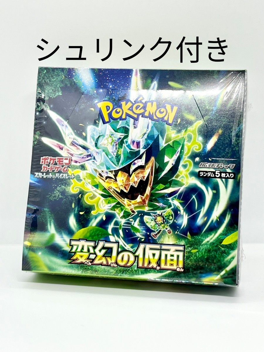 新品未開封 変幻の仮面 ポケモンカードゲーム BOX ボックス シュリンク