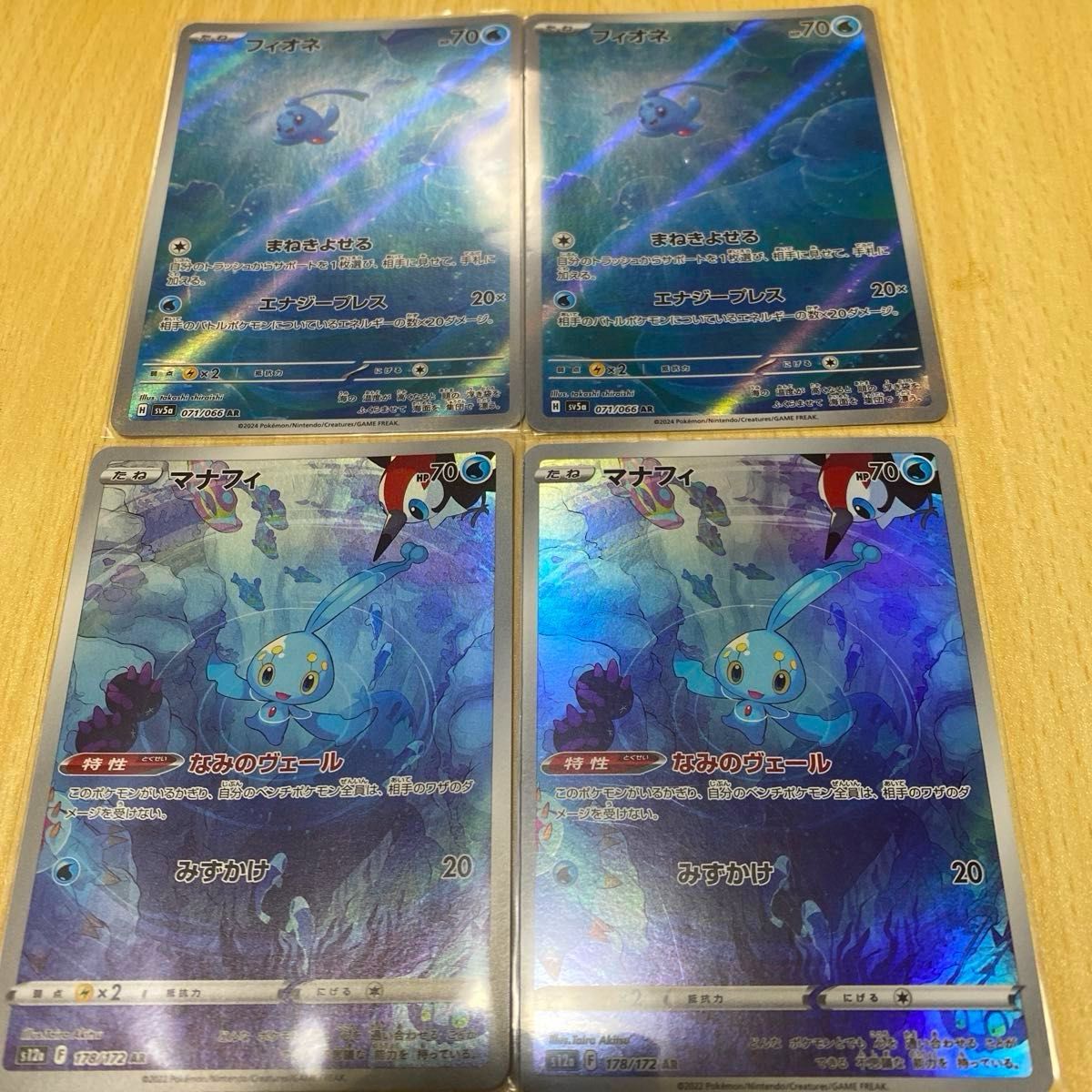 マナフィar&フィオネar｜Yahoo!フリマ（旧PayPayフリマ）