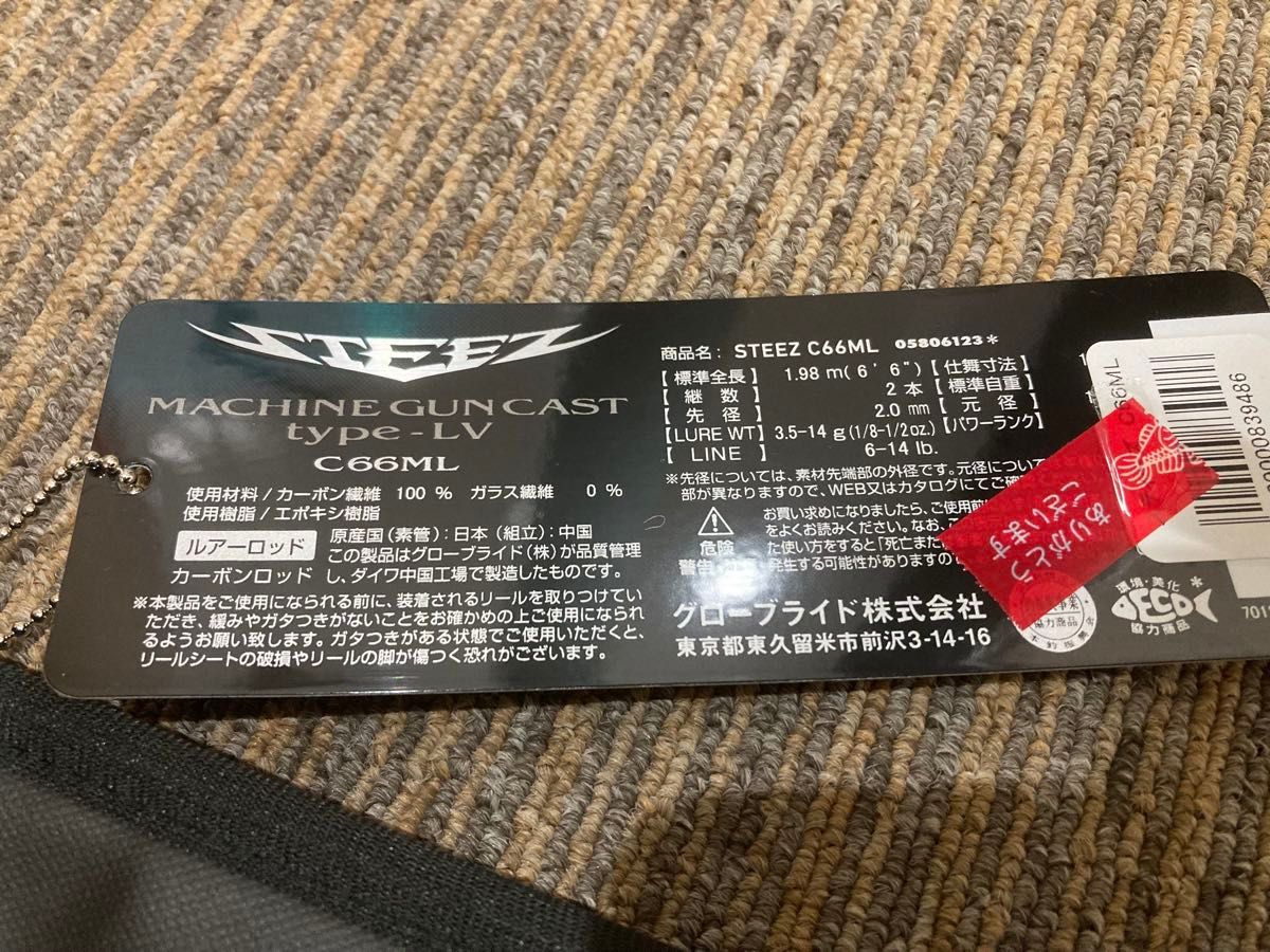 ダイワ バスロッド スティーズ C66ML マシンガンキャスト タイプLV