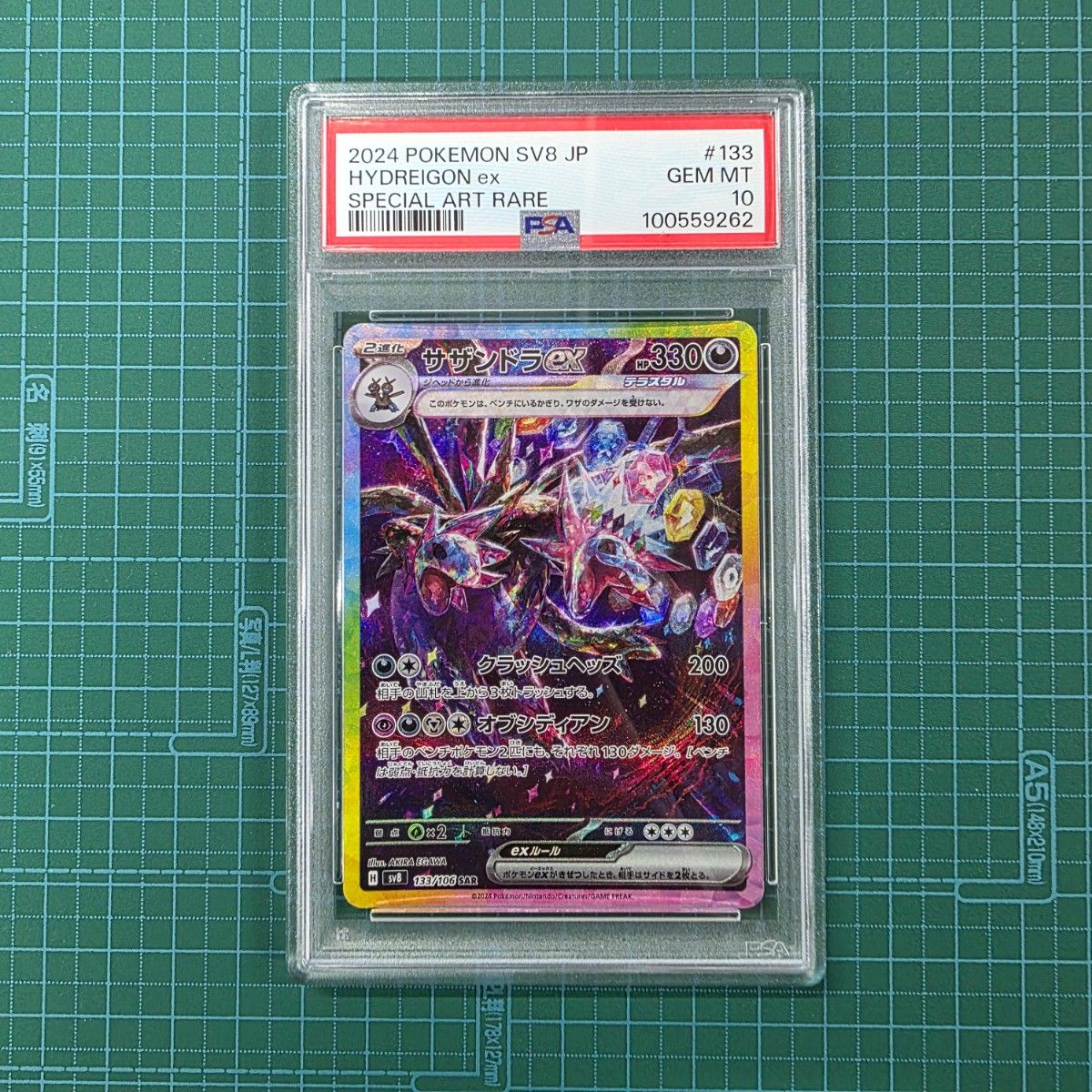 ポケモンカードゲーム サザンドラex 133/106 PSA10 SAR｜Yahoo!フリマ