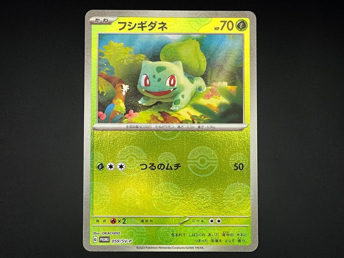 ポケモンカードゲーム プロモ 御三家 セット ヒトカゲ & ゼニガメ