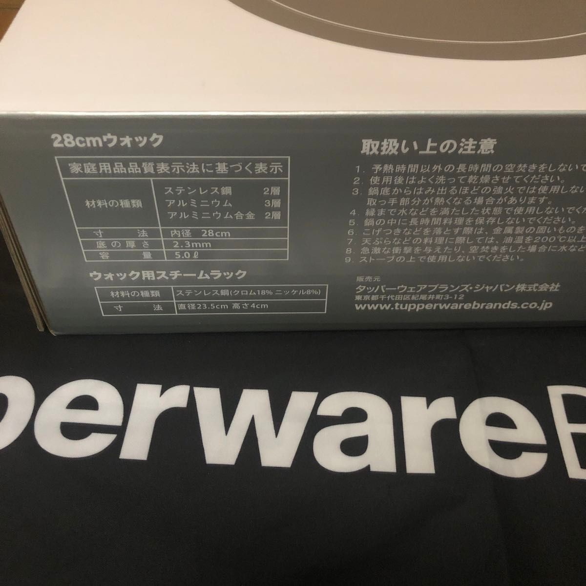 タッパーウェアレインボークッカープレミアムⅡ 28㎝ウォック｜Yahoo